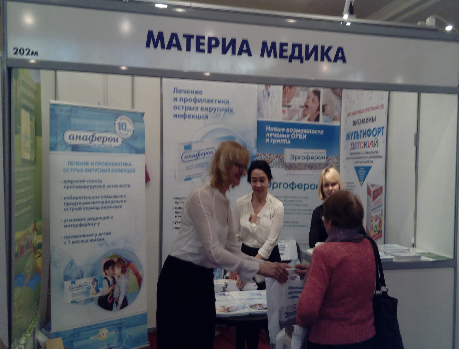 Материа Медика Холдинг провела симпозиум на VII Ежегодном Всероссийском Конгрессе по инфекционным болезням
